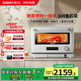 格兰仕(Galanz)【国家补贴】微蒸烤炸四合一20L微波炉一级能效家用烤箱微蒸烤三合一RW(W0)白宝箱系列
