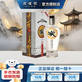 高炉家清库 41度450ML精品水晶家浓香型白酒整箱 低度 徽酒节日宴请送礼 41度 450mL 1瓶