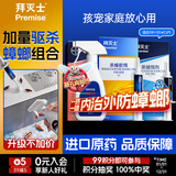 拜灭士德国拜耳蟑螂药杀虫剂杀蟑胶饵家用厨房全窝室内端除蟑螂饵剂 【加量驱杀】杀蟑10g+杀虫剂20ml
