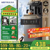 沁园（TRULIVA）茶吧机家用多功能办公室立式饮水机智能遥控双出水【升级母婴级316L水壶】冰温热款T-Z3041