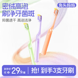兔头妈妈密绒高泡儿童牙刷绒密刷丝口腔护理抑菌速干3-12岁3支装