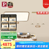 Paulmann P德国柏曼日光3.0客厅卧室护眼吸顶灯全光谱全屋套装LED灯具简约 [客厅+餐厅] 香槟金 [立享98折] 柏曼节律智能