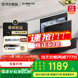 方太消毒柜家用 5分钟瞬消 110L大容量 三重组合消毒 嵌入式双层消毒碗筷柜【国家补贴】J55E