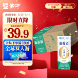 蒙牛新养道零乳糖低脂牛奶250ml*15盒  适合乳糖不耐 