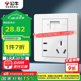 公牛（BULL）开关插座 G07系列 五孔带USB插座86型插座面板G07E335AS 白色