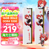 JUHOR玖合 16GB(8GBx2)套装 DDR4 3200 台式机内存条 星舞系列 海力士颗粒 CL14