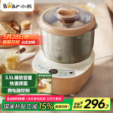 小熊（Bear）和面机 揉面机 厨师机 全自动家用多功能智能活面搅面机 面包面粉发酵醒面 HMJ-A35M1 3.5L