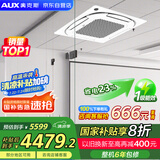 奥克斯（AUX）中央空调天花机3匹冷暖一级能效 商用吸顶空调【行业领先APF4.12】KFR72QW/BPR3QD(B1)-G 国家补贴