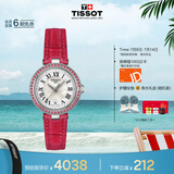 天梭（TISSOT）手表 小美人系列女表 瑞士石英女士皮带腕表时尚表毕业礼物