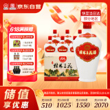 桂林三花酒 珍品乳白瓶 米香型白酒 52度 450ml*6瓶 整箱装父亲节送礼