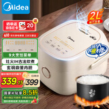 美的（Midea）电饭煲家用1-2人智能IH立体加热大火力电饭锅迷你多功能预约煮小米粥2L玄钢鼎釜国家补贴CFB2060H