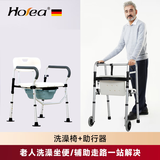 HOEA德国HOEA老人洗澡专用椅防滑坐便椅移动马桶坐便器洗澡凳子座便凳 洗澡坐便两用椅带便盆+两轮助行器带座板