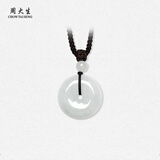 周大生翡翠吊坠糯种平安扣编绳玉石挂坠男款送男友送爸爸 迷你版