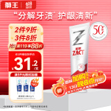 狮王（Lion）ZACT渍脱专研去烟渍牙膏120g清新芦荟薄荷分解牙渍拯救黄牙送男友