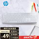 惠普（HP）CS10无线键盘鼠标套装 笔记本台式电脑通用办公无线键鼠套装 鼠标键盘无线自动休眠 C10白色单键盘