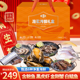 渔歌海鲜礼盒6种4.3斤 生鲜大礼包含鲍鱼黑虎虾八爪鱼源头直发