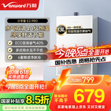 万和（Vanward）【小宇宙E2 PRO】【国家补贴15%】13升燃气热水器天然气 4A一级恒温节能省气速热静音防冻以旧换新
