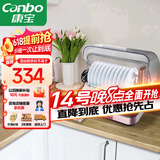 康宝（Canbo）消毒柜家用小型台式消毒碗柜立式厨房柜碗筷餐具婴儿奶瓶烘干紫外线【国家补贴】ZTD40-KH1Z