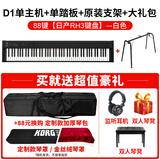 科乐格（KORG）D1紧凑型智能电钢琴RH3日产琴键舞台便携88键电子钢琴 D1黑色+原厂支架+礼包
