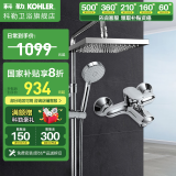 科勒（KOHLER） 淋浴花洒淋雨器简易明装浴室沐浴套装顶喷头手持莲蓬头77365 【77365T】珂悦三出水淋浴柱-方