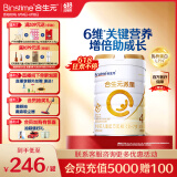 合生元（BIOSTIME）学龄前儿童奶粉 自护力4段(3岁或以上)DHA  800g 乳桥蛋白
