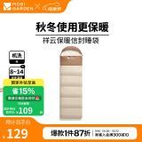 牧高笛（MOBIGARDEN）祥云睡袋 户外徒步露营成人保暖可拼接单人隔脏信封式加厚睡袋 浅沙色（左）-1.8KG