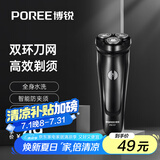 飞科博锐电动剃须刀男士刮胡刀充电式三刀头胡须刀便携迷你电动须刨全身水洗PS157