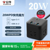 公牛（BULL）20W PD苹果快充魔方插座/插线板/插排/接线板 Type-c+USB+3孔 全长3米黑色 GNV-UU2203H 总控开关