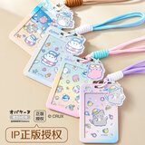 优和（UHOO）竖式证件卡套 幽幽家族联名 学生饭卡校园卡公交卡套工作牌证可爱饰品挂包7354 潜水小幽 配编织绳