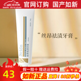 如新丝昂祛渍牙膏清洁牙齿口气清新去烟渍如新国产nuskin官网方正品 薄荷香型