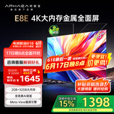 康佳阿斐亚电视 65E8E 65英寸 2+32GB 4K超清全面屏 一键投屏 智能语音平板电视机 二级能效 国家补贴