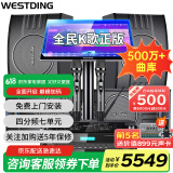威斯汀（WESTDING）【国家补贴】家庭ktv音响套装唱歌全套设备家庭影院家用卡拉ok点歌机一体机音箱 【四只音箱】108四分频*4+397+K84+T9