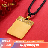 中国黄金足金古法祥云无事牌传承国潮男士吊坠送爸爸父亲节礼物 金重约50.2g（定制）