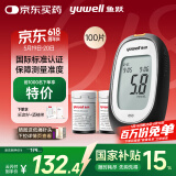 鱼跃660血糖测试仪医用级血糖孕妇家用脱氢酶精准度高 仪器+100套装