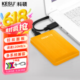 科硕（KESU） 移动硬盘大容量USB3.0 安全加密高速机械外接硬盘 活力黄+硅胶套 320GB