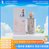董酒 窖藏 C3 董酱兼香型白酒 50度 500ml  单瓶装 升学宴