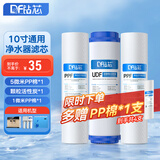 钻芯 净水器滤芯通用10英寸前置过滤PP棉家用纯水机活性炭超滤净水机滤芯套装 5微米PP棉+颗粒碳+1微米PP棉