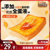 三只松鼠厚岩烧乳酪吐司1000g/箱 吐司面包手撕代餐零食点心早餐箱装