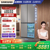 三星（SAMSUNG）AI神冰箱8系优享款 501L四开门十字门三循环超薄零嵌离子除菌国家补贴20% 灰 RF50DG5151QQSC