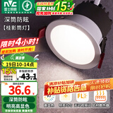 雷士（NVC） LED防眩筒灯射灯嵌入式无主灯家用客厅过道玄关灯服装店洗墙灯 桂影筒灯Ra97-5W三色光-孔75MM