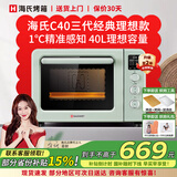 海氏（Hauswirt）C40三代电烤箱40L家用烘焙多功能炸烤一体机大容量二代 C40三代湖水绿 40L