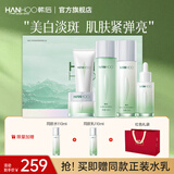 韩后（Hanhoo）茶蕊胜肽水乳套装 美白淡斑补水保湿化妆品护肤品套装礼盒礼物 【礼盒装】茶蕊美白淡纹5件套