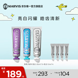 MARVIS玛尔仕 经典薄荷牙膏亮白茉莉海洋套装 含氟防龋净澈皓齿