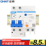 正泰NXBLE-63 2P小型漏电保护断路器 C型 50A 漏保空气开关C50 送导轨