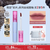 3CE丝绒唇釉月光豆沙Violet Hour口红MUUT限定唇膏生日礼物送女友