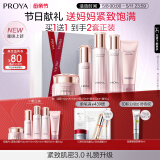 珀莱雅（PROYA）紧致肌密3.0(洁水乳精华霜十件套)紧致抗皱护肤品套装 母亲节礼物
