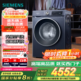 西门子（SIEMENS）10公斤超氧滚筒AI全自动洗衣机 超氧空气洗 智能除渍 专业护衣 2E10W（湖蕴蓝） 家电国家补贴