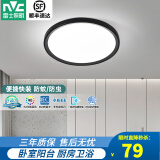 雷士（NVC）led吸顶灯阳台灯卧室灯过道灯现代简约卫生间厨房照明灯饰灯具 【三防黑】12瓦-单白光-直径30cm