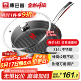 康巴赫平底锅不粘锅316L不锈钢煎锅26cm煎盘牛扒盘电磁炉燃气通用配铲