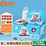 臻味每日坚果益生菌20袋540g混合干果仁炒货孕妇儿童休闲零食大礼包